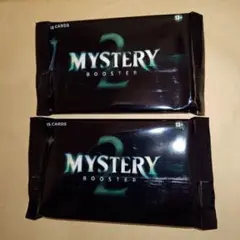すげ Mystery booster 2 新品未開封 2箱 驚愕のFoil2枚！？Mystery Booster 2開封！！【東京MTG】 - YouTube