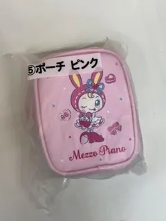 メゾピアノ Mezzo Piano サンリオ当りくじ ピンク ポーチ