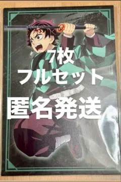 鬼滅の刃 無限城編 ポストカード　7枚