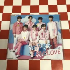 【C23705】なにわ男子/初心LOVE