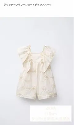 ZARA 花柄刺繍 ノースリーブロンパース 116cm