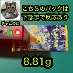 ポケモンカード　超電ブレイカー　重量金属