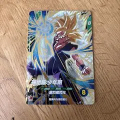 ドラゴンボールスーパーダイバーズ　孫悟飯：少年期
