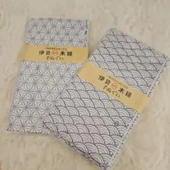 伊勢木綿 手ぬぐい 波模様 2枚セット