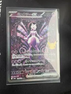 ミュウツーexの新品です！ 買った後にすぐスリーブに入れて保管してます！