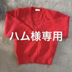 赤いVネックセーター