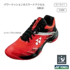 【23cm】新品未使用YONEX CASCADE ACCEL レッド/ブラック