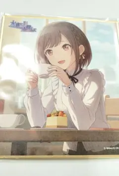 水底に影を探して ミニ色紙 東雲絵名