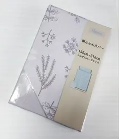 掛け布団カバー 150 210