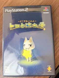 トロと流れ星 PlayStation 2
