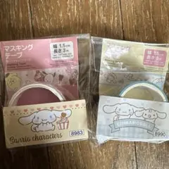 シナモロールサンリオ キャラクター マスキングテープ 2個セット