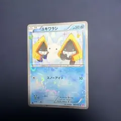 ユキワラシ C CP3 ポケキュンコレクション 008/032 - メルカリ