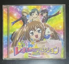 きらりんレボリューション ソングセレクション 2 - メルカリ