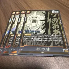 ドラゴンボールフュージョンワールド　魔人ブウ:悪　SB01-034 R 4枚