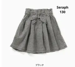 セラフ Seraph リボン付きスカート　ギンガムチェック　130