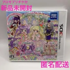 新品 アイドルタイムプリパラ 夢オールスターライブ! 3DS ※ケースに凹みあり