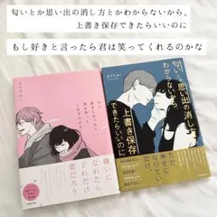 短編漫画/ますだみく/二冊セット