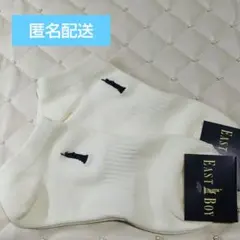 EASTBOY スクールソックス くるぶし丈 2足セット