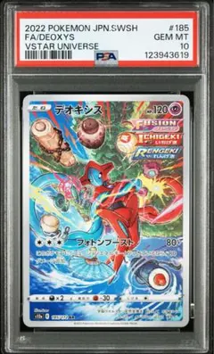 2025年最新】デオキシス ar psa10の人気アイテム - メルカリ