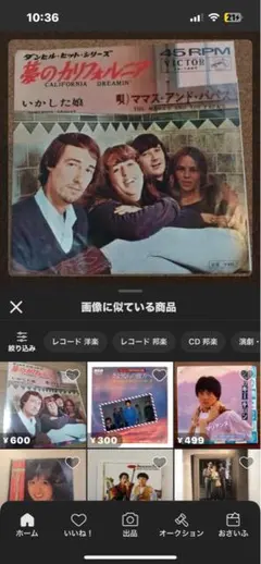 ママス・アンド・パパス California Dreamin' 夢のカリフォルニ