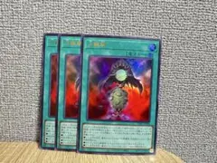 月輪鏡 3枚 Vジャンプ5月号 プロモ 遊戯王