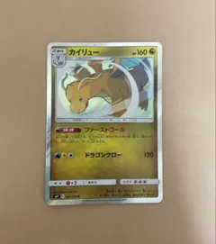 美品 カイリュー R サン&ムーン タッグボルト キラ 065/095 - メルカリ