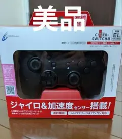 CYBER ジャイロコントローラー 有線タイプ ブラック(エイムリング付き)