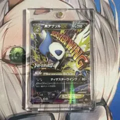 アブソルEX バトルフェスタ2014 XY-P プロモ ポケモンカード 当日発送 MアブソルEX(XY-P) | プロモ | ドラゴンスター | ポケモンカード
