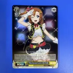 ヴァイスシュヴァルツ　\"伝えたい気持ち\" 高坂穂乃果 ssp サイン　ラブライブ ヴァイスシュヴァルツ 伝えたい気持ち 高坂穂乃果 ssp サイン