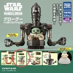 STAR WARS MANDALORIAN グローグー いっぱいコレクション2