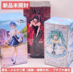 レム 時崎狂三 初音ミク 豪華フィギュア3点セット 6月新商品 未開封