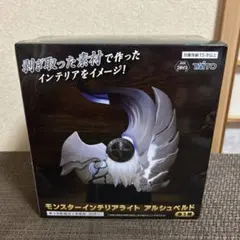 MONSTER HUNTER WILDS インテリアライト