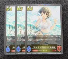 【3枚セット】シャドウバースエボルヴ/プロモ 〔踏み出す夏空〕小日向美穂