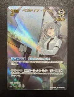 2026年最新】ベスティア・ゼータ urの人気アイテム - メルカリ