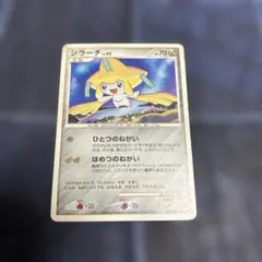 ポケモンカード ジラーチ
