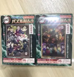 【未開封】鬼滅の刃　無限城編　パズルガム3　2個　セット　箱あり