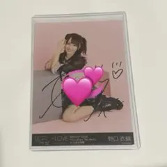 LOVE イコラブ 野口衣織 直筆サイン入りソロジャケ ウィークエンド