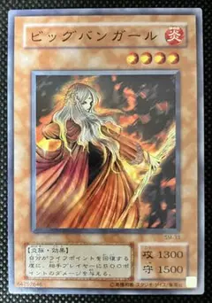 遊戯王　ビッグバンガール　２期　スーパーレア