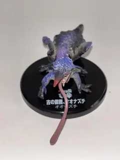 モンスターハンター　オオナズチ　フィギュア