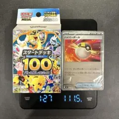 な*ず様 ポケモンカード スタートデッキ100 ステラミラクル29パック