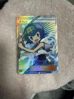 スイレン SR SM4+ GXバトルブースト 118/114 英語 psa10 - メルカリ