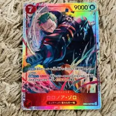 2026年最新】ロロノア・ゾロ EB04-007の人気アイテム - メルカリ