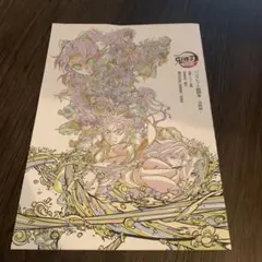 劇場版 鬼滅の刃 無限城編 第一章 入場者特典 パンフレット副読本