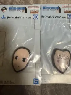 HUNTER×HUNTER 一番くじJ賞ラバーコレクション イルミ ヒソカ