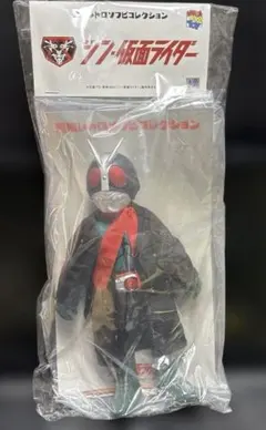 メディコムトイ東映レトロソフビ　仮面ライダー 【シン仮面ライダー】コートVer.