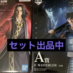 一番くじ　キングダム　フィギュア