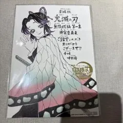 劇場版 映画 鬼滅の刃 無限城編 第一章 猗窩座再来 入場者特典 第11弾　1枚