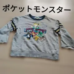 ポケットモンスター 子供パジャマ　トレーナー 130サイズ グレー