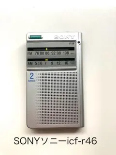 未使用 SONY ICF-R46 FM/AM ポータブルラジオ - メルカリ