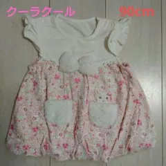 クーラクール　袖なしバルーンチュニック　90cm